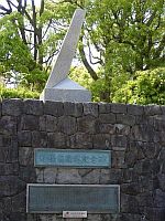 「行田公園」