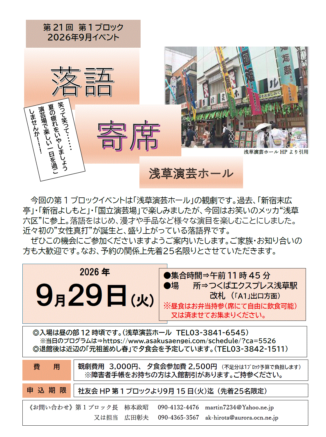 イベントブロック１