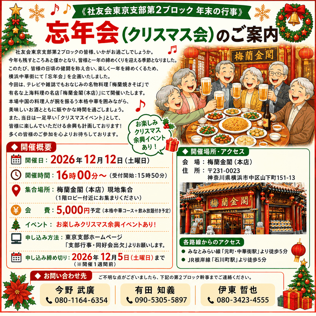 イベントブロック２