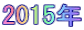 2015�N