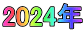 2024�N